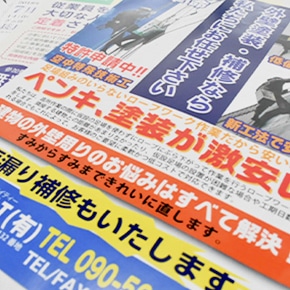チラシ 写真